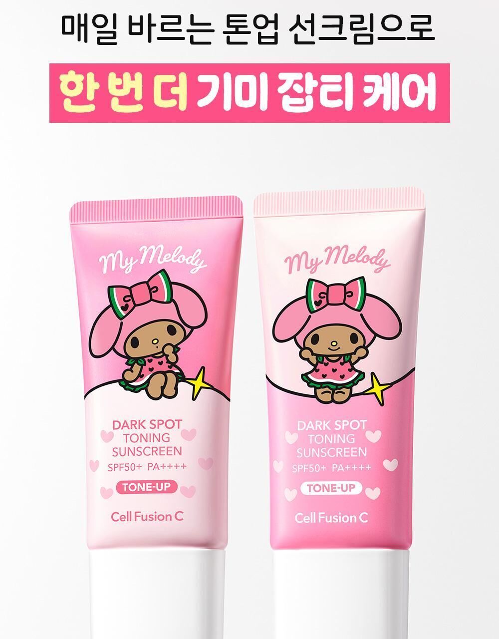現 貨 | [Olive Young 限定] Sanrio 曬黑版聯名 ×  Cell Fusion C Laser UV Sunscreen 雷射 UV 防曬霜 3支套裝+送Melody毛巾💕