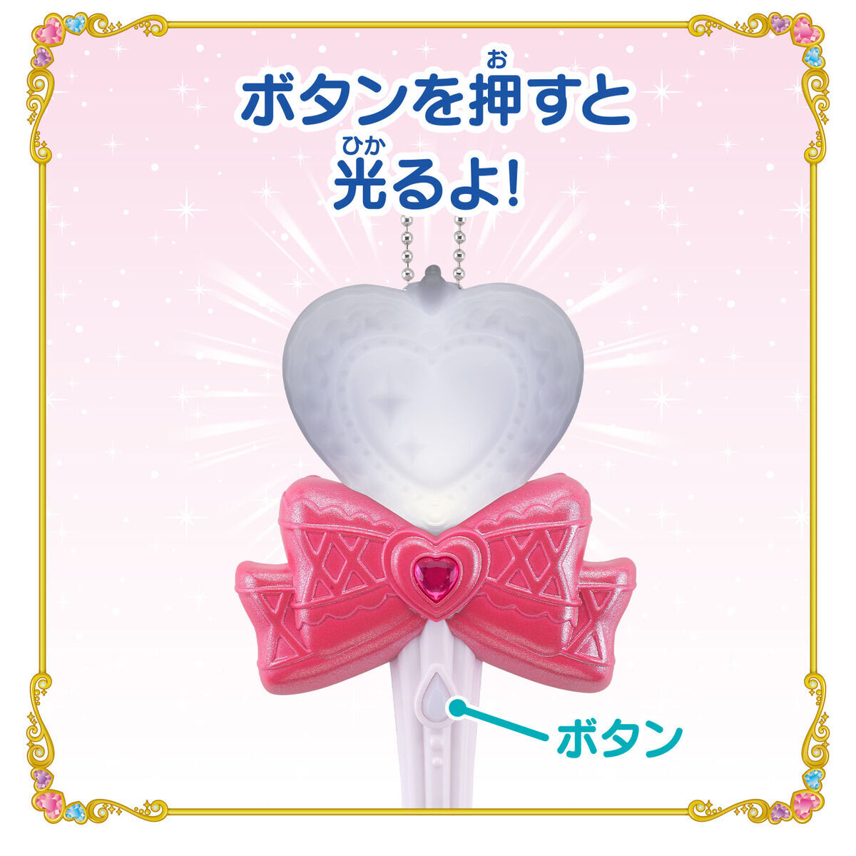 光之美少女偶像與你-偶像應援棒D (Cure Zukyoon)