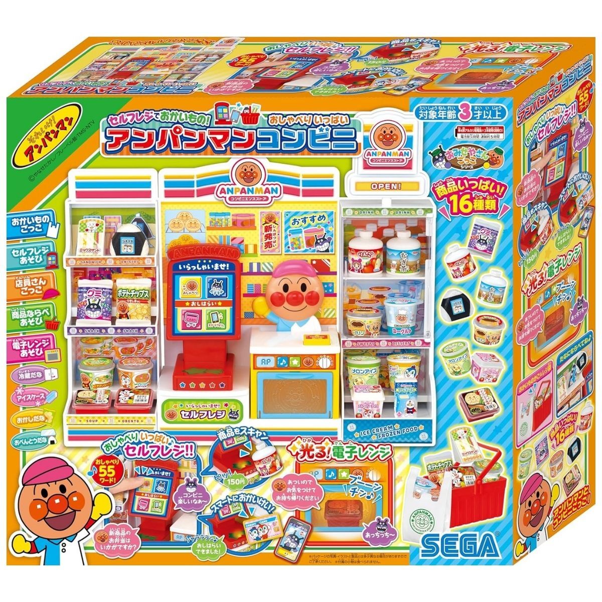 麵包超人便利店(新)