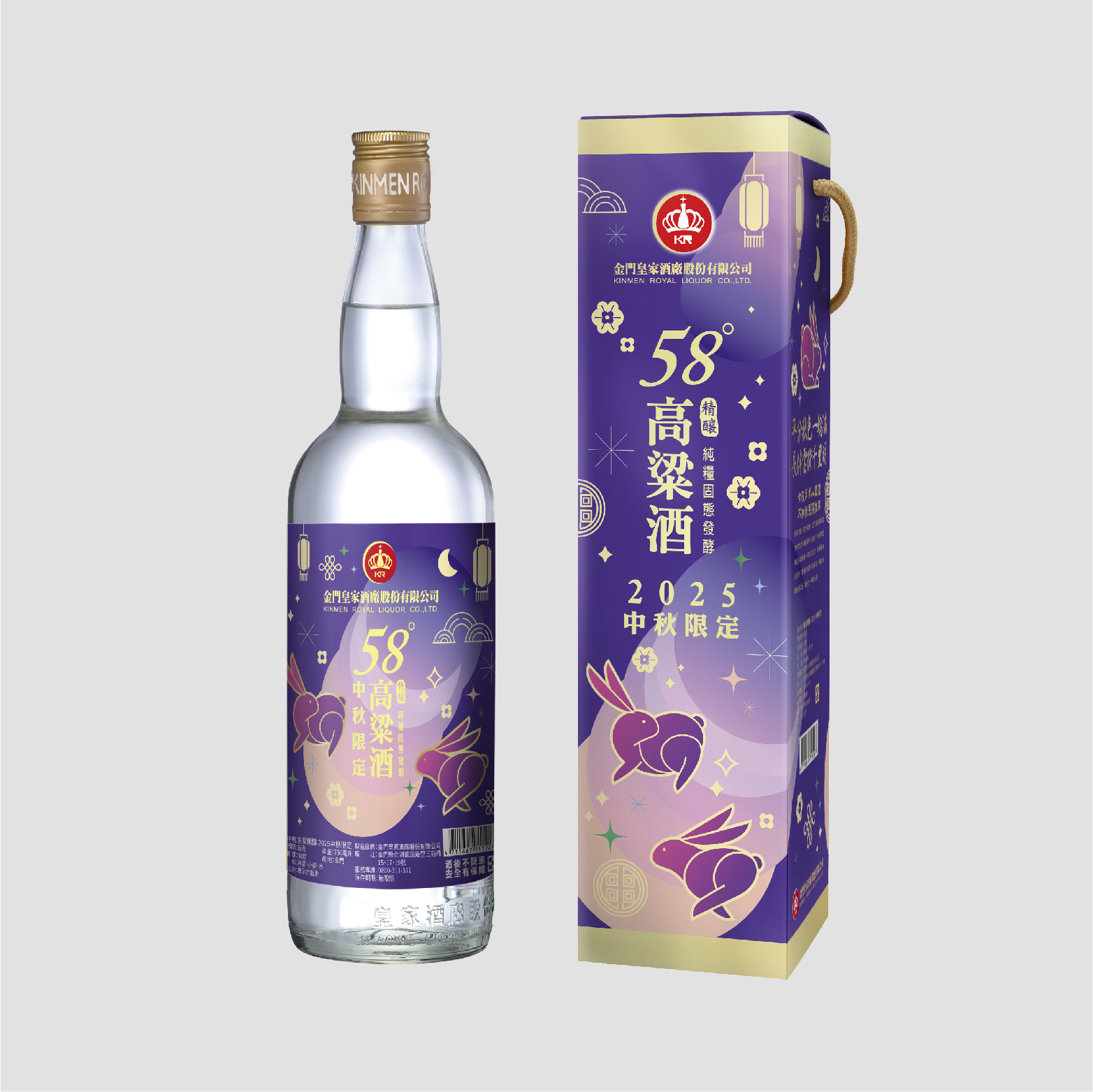 58度750ml 皇家精釀-2025中秋限定