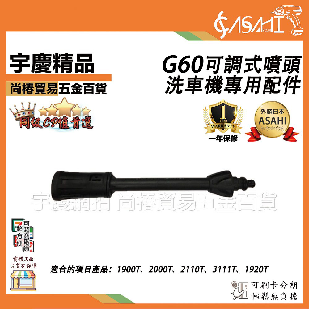 附發票｜洗車機配件 ｜一代藍色機 適用規格:2000T 2110T 3111T