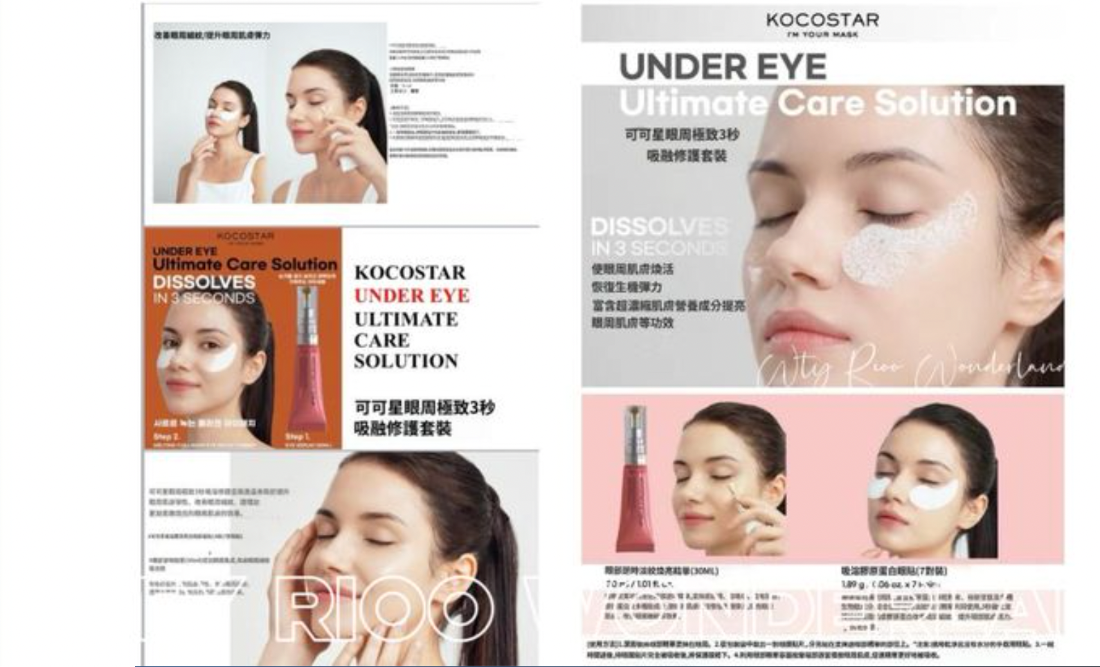 D Live053011三秒膠原眼Set（眼精華30ml+膠原貼7對）