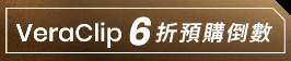 領首購購物金