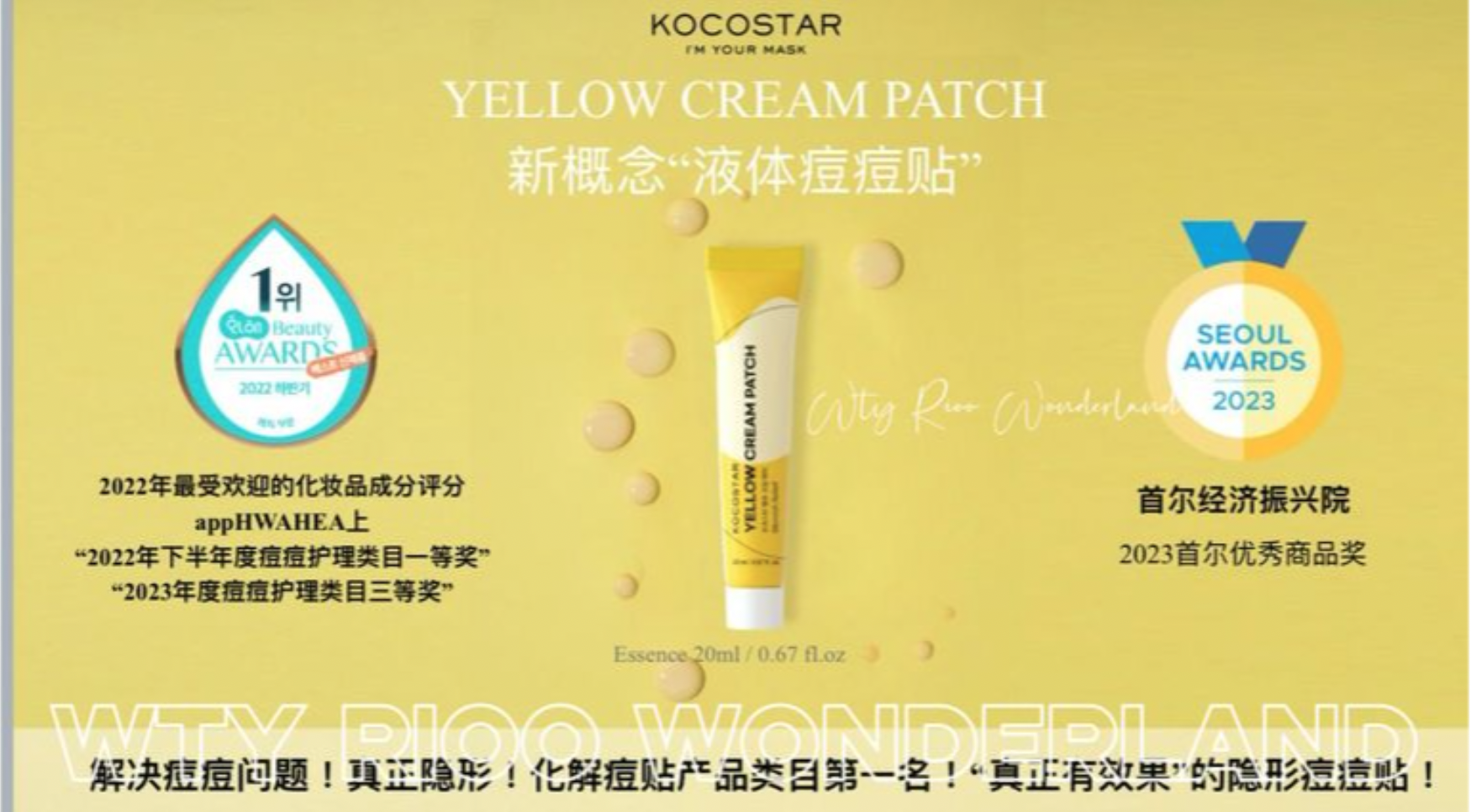 D Live053012痘痘膜