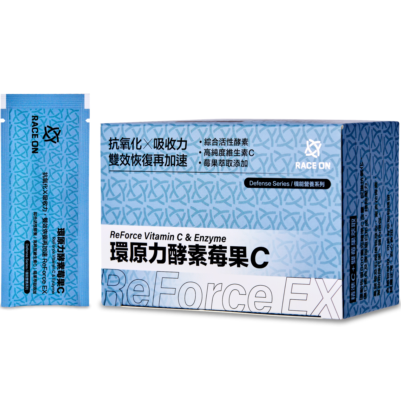 Race On 銳速環原力酵素莓果C