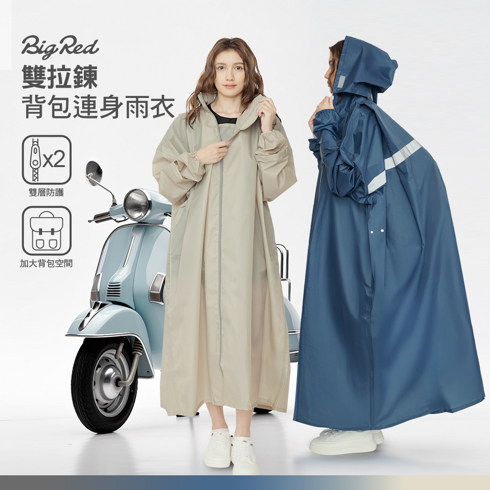 BigRed雙拉鍊背包連身雨衣,防水透氣設計,可容納背包,適合騎車與戶外活動