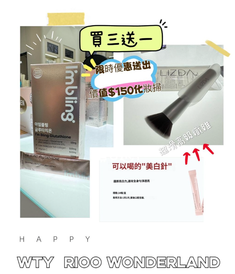 D Live053014美白條（食用）