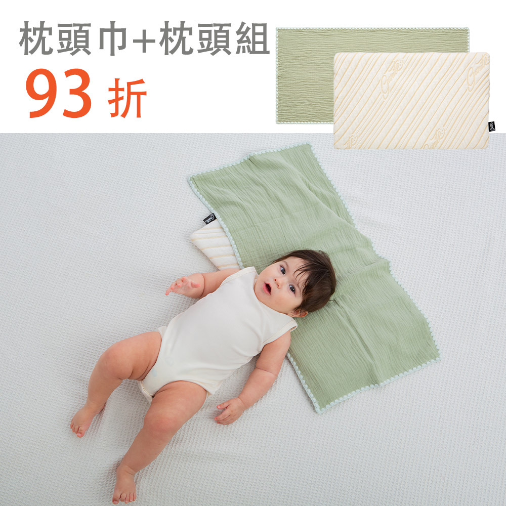 枕巾枕頭成套組｜gunite 極緻棉柔美系列-紗布嬰兒枕頭巾+可機水洗新生兒小童枕｜多款可選