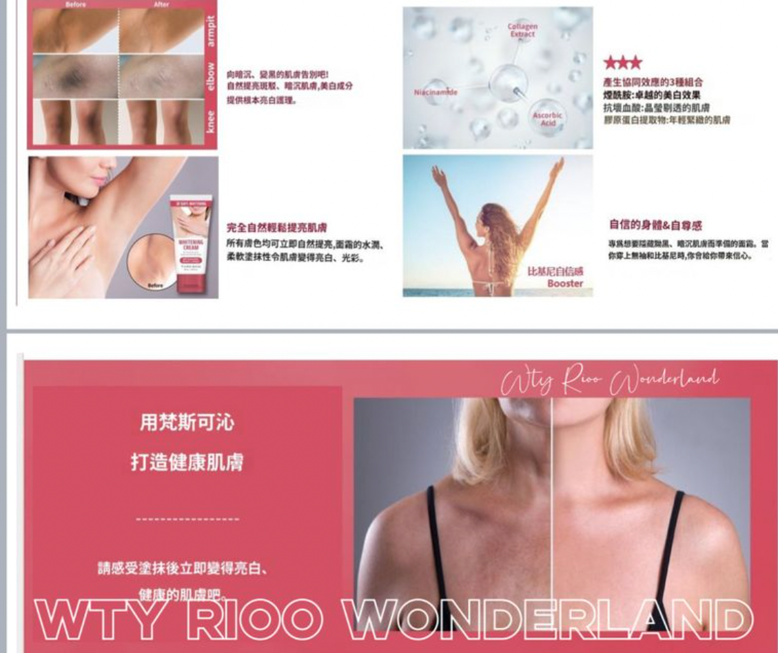 D Live053016色素救星