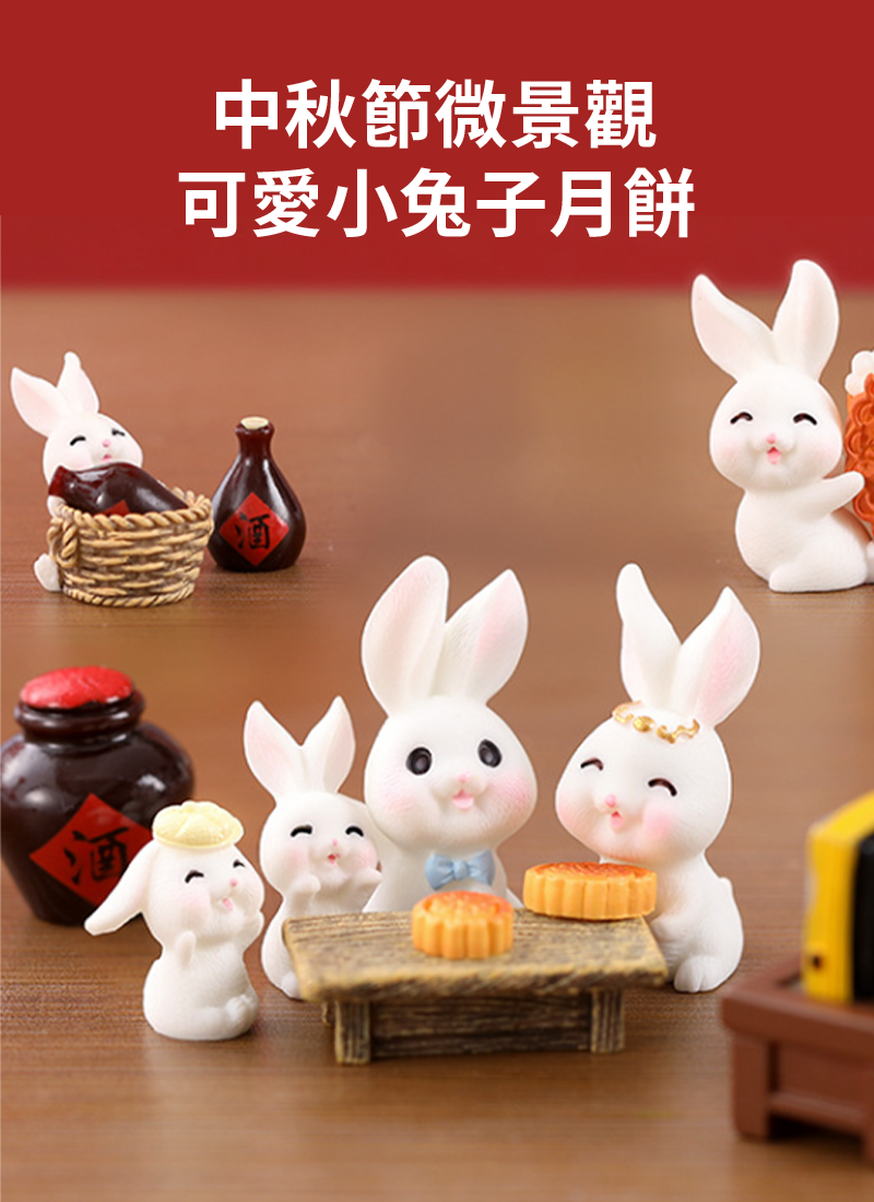 中秋節微景觀可愛小兔子月餅 MD1428