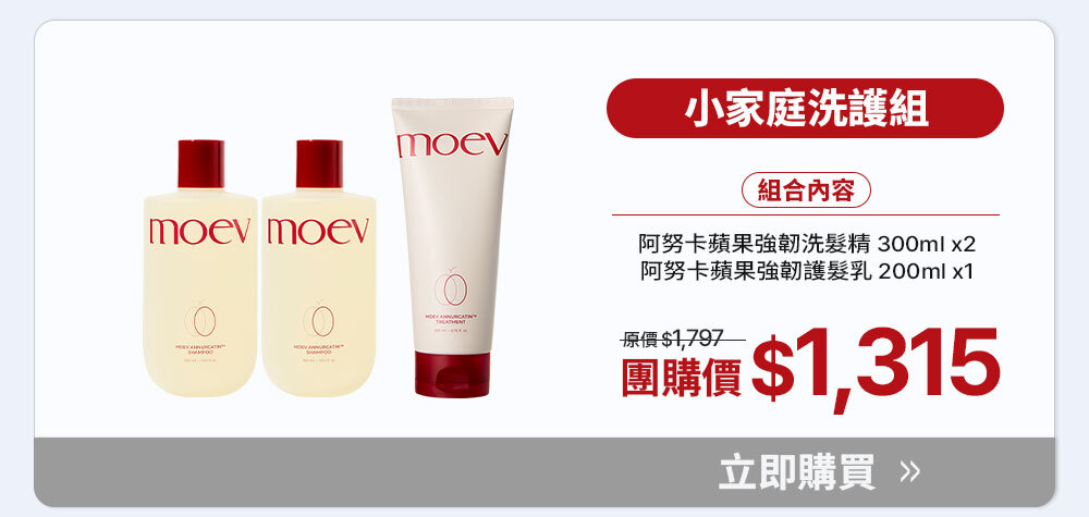 小家庭洗護組 $1315 >
