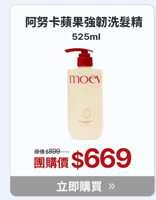 洗髮精525ml $549 >