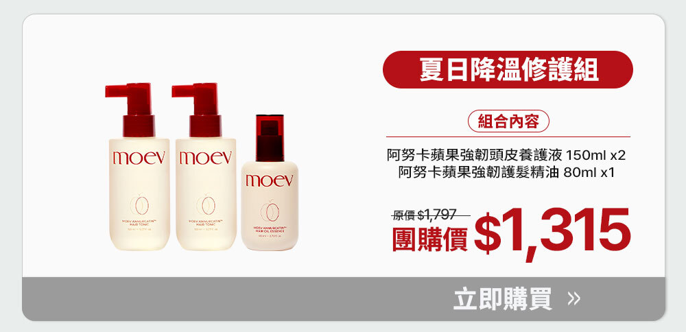 夏日降溫修護組 $1315 >