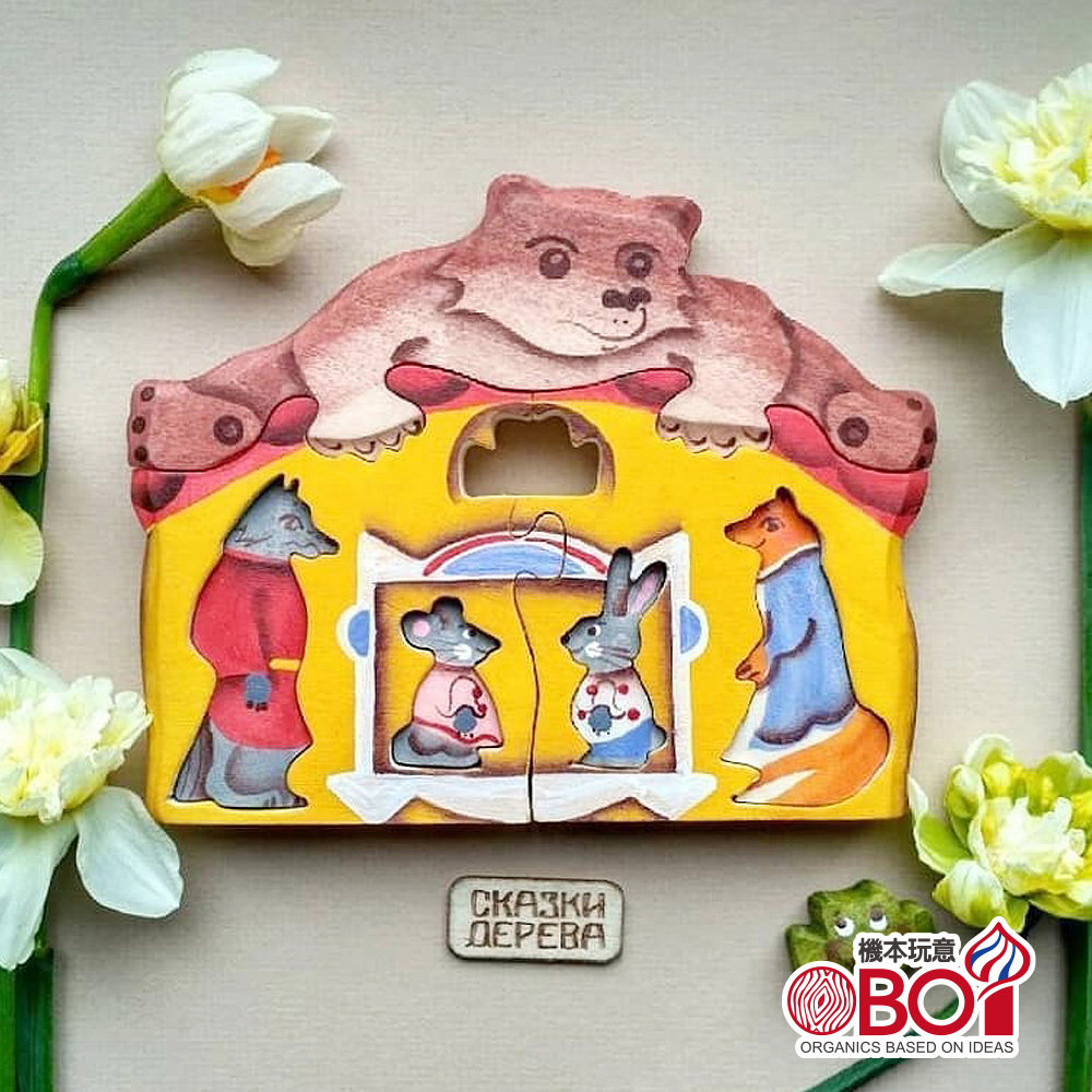 俄羅斯積木-淳木童話  熊與木屋