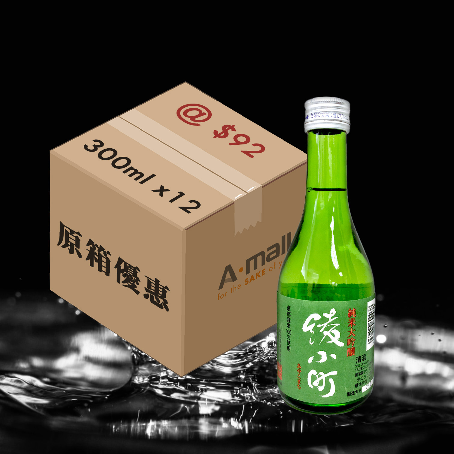 (原箱68折) 綾小町 純米大吟釀 (300ML X 12)