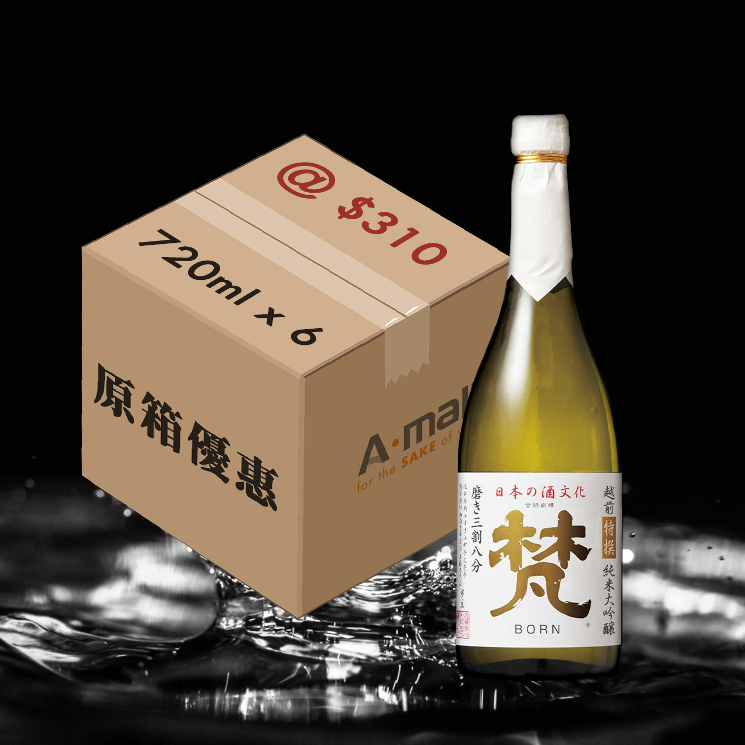 (原箱9折) 梵 特撰 純米大吟釀 (720ML X 6)
