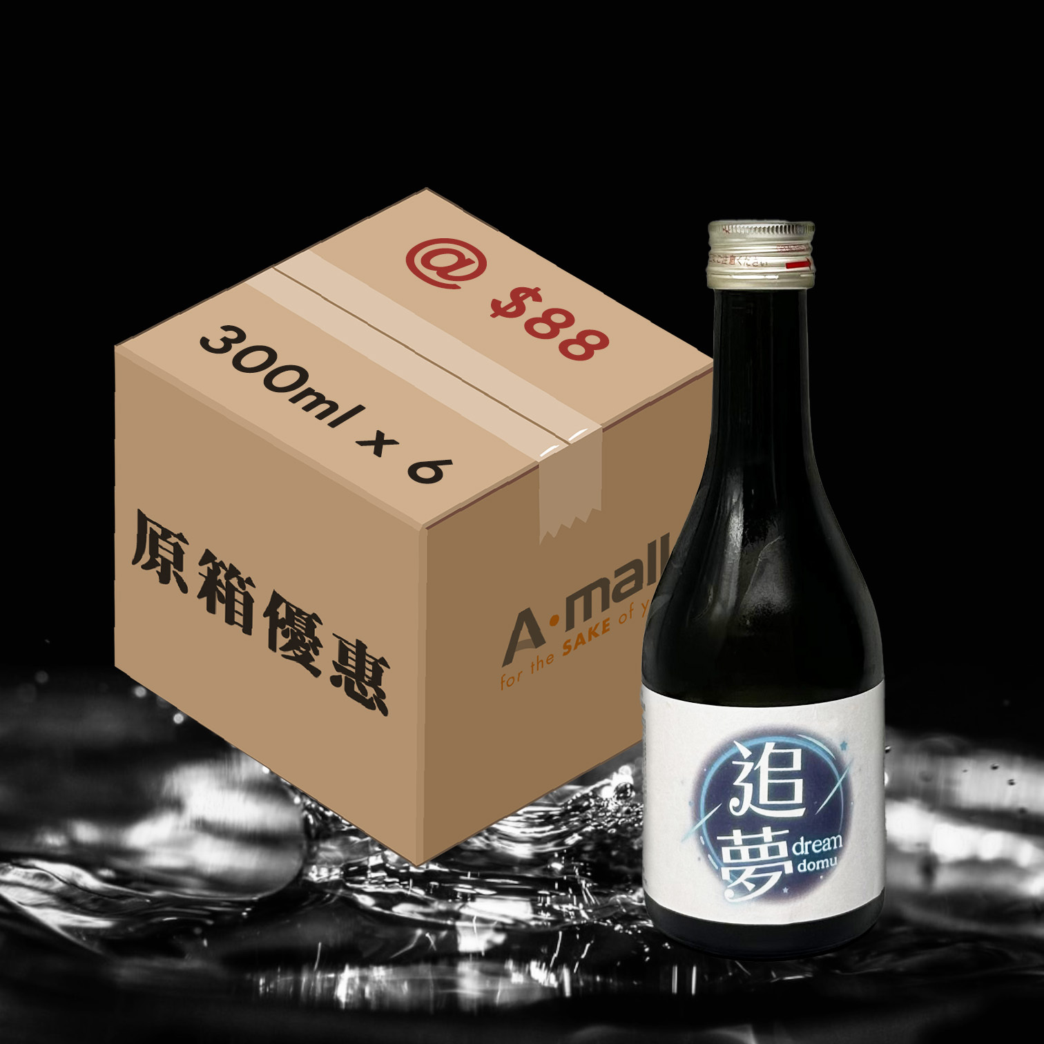(原箱9折) 追夢 純米大吟釀 生酒 (300ML X 12)
