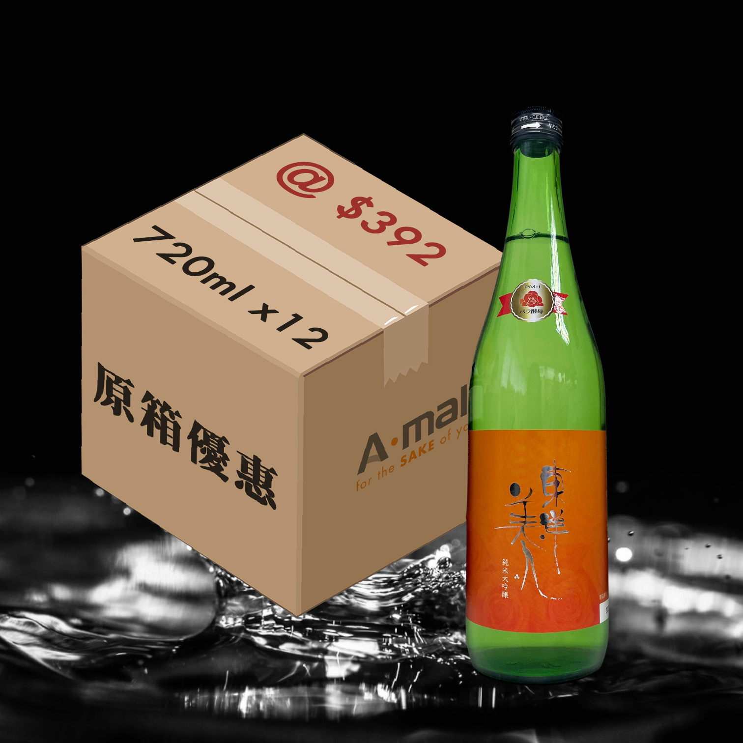 (原箱84折) 東洋美人 美智子公主 純米大吟釀 (720ML X 12)