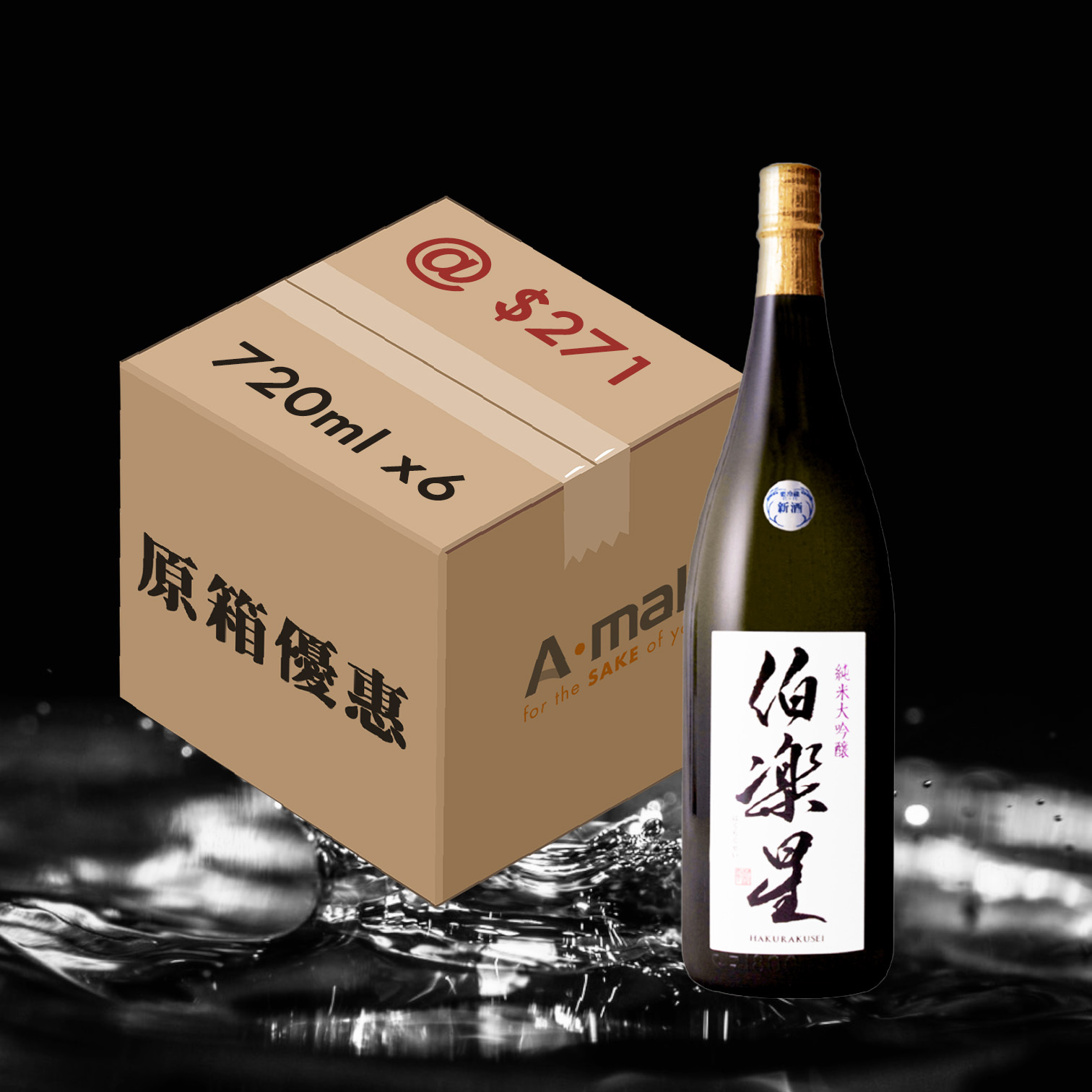 (原箱76折) 伯樂星 純米大吟釀 (720ML X 6)