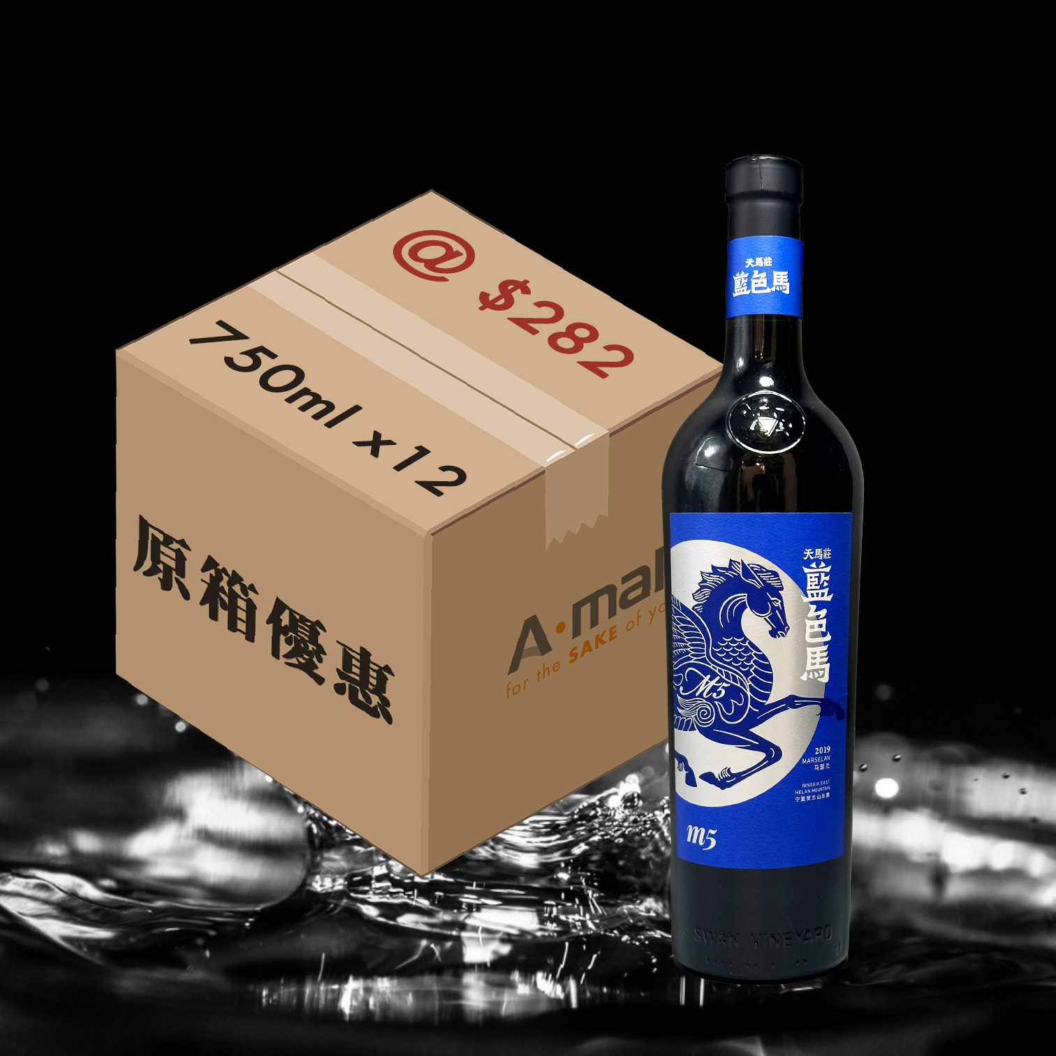 (原箱68折) 天馬莊 藍色馬 M5 馬瑟蘭干紅酒 2019  (750ML X 12)