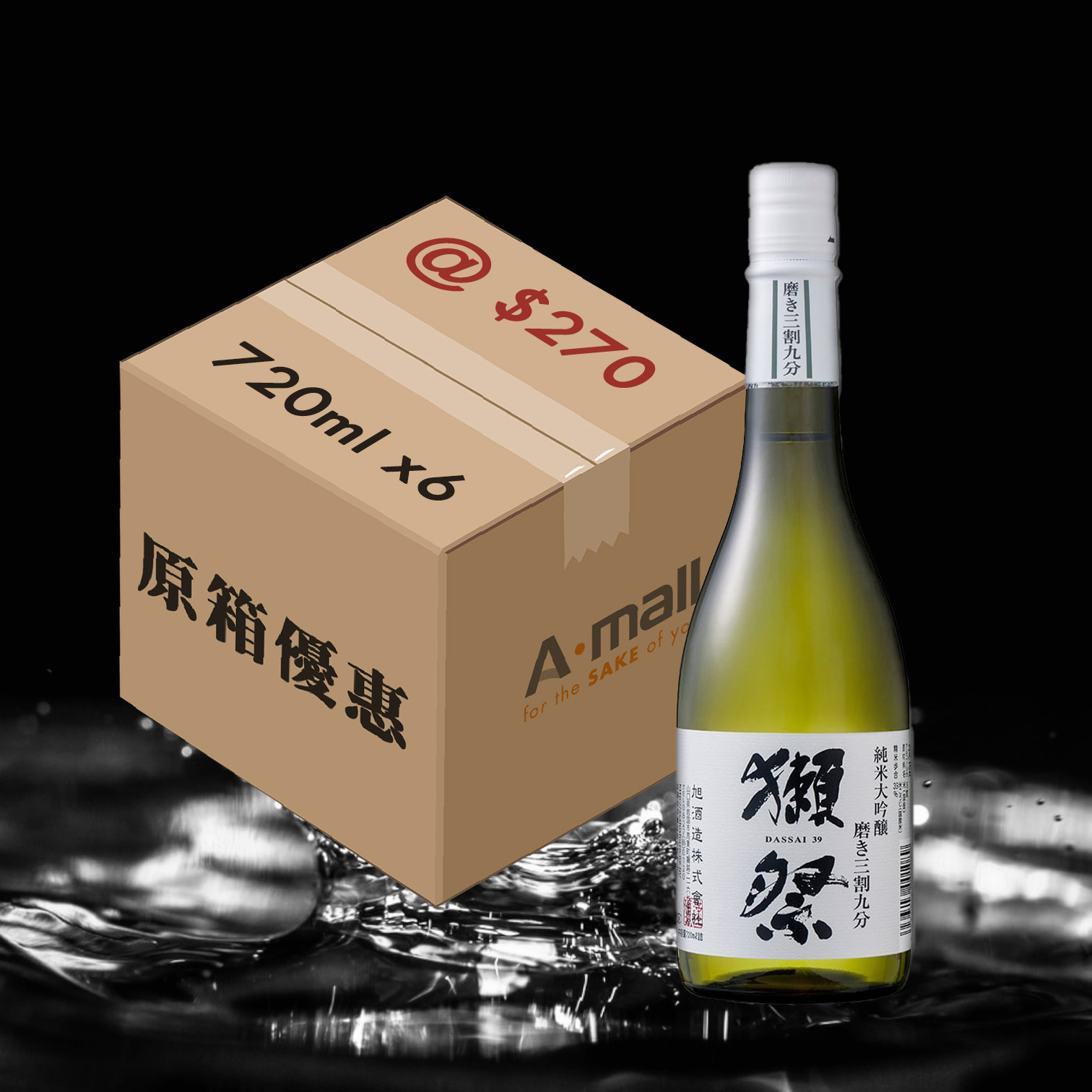 (原箱8折) 獺祭 磨き三割九分 純米大吟釀 (720ML X 6)