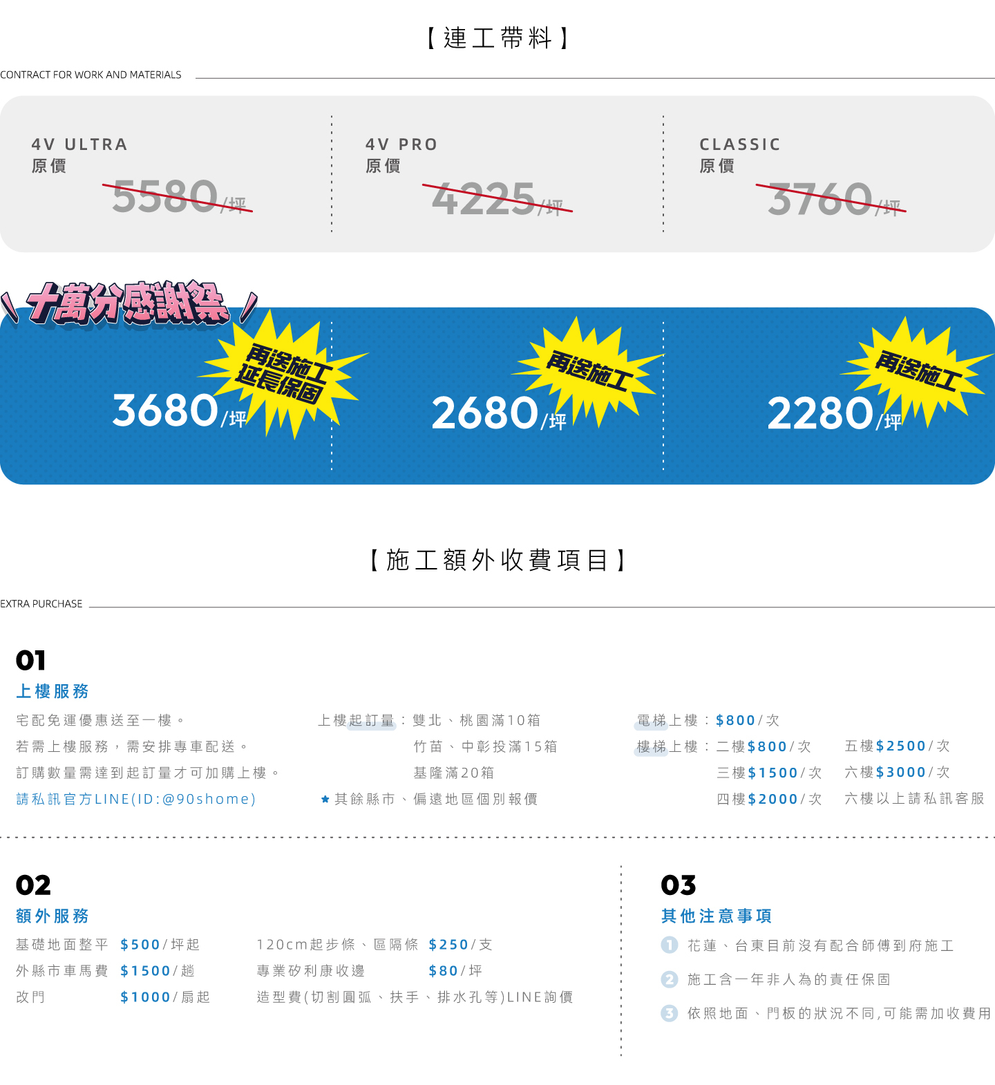 額外加購－電腦