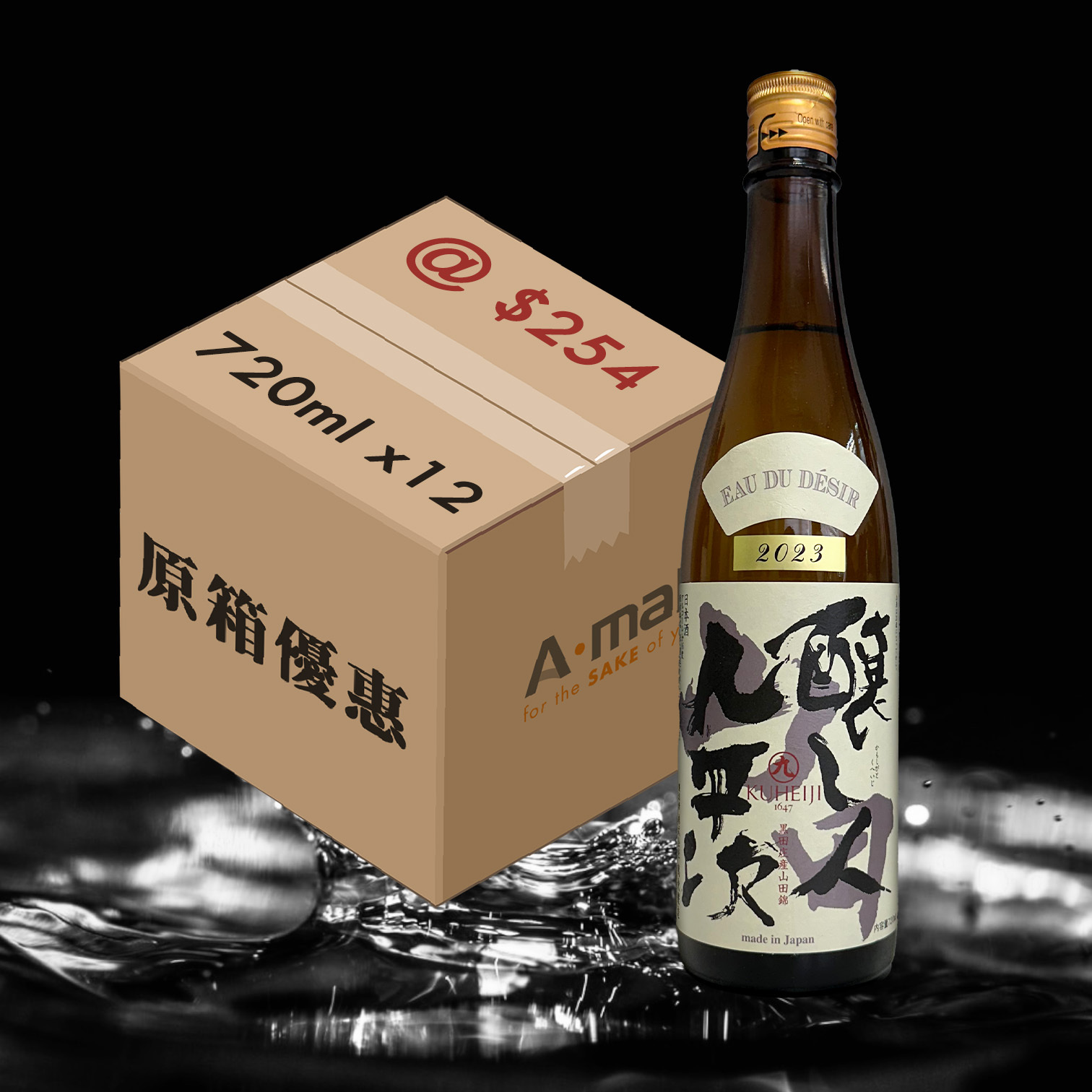 (原箱78折) 釀し人九平次 黑田庄 山田錦 純米大吟釀 (720ML X 12)