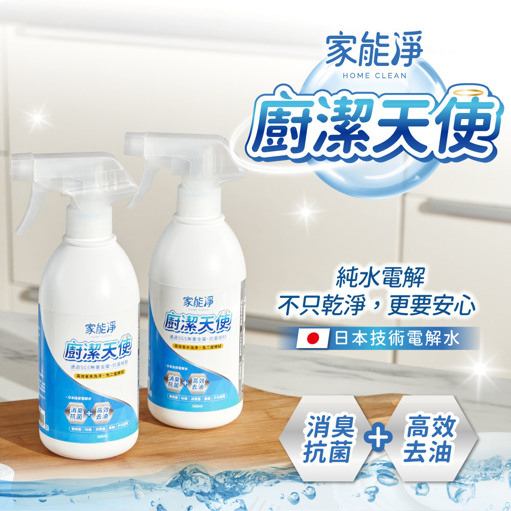 【家能淨】廚潔天使 - 油污速淨水 (500ml)┃2噴瓶+10補充瓶 - 全效囤貨組