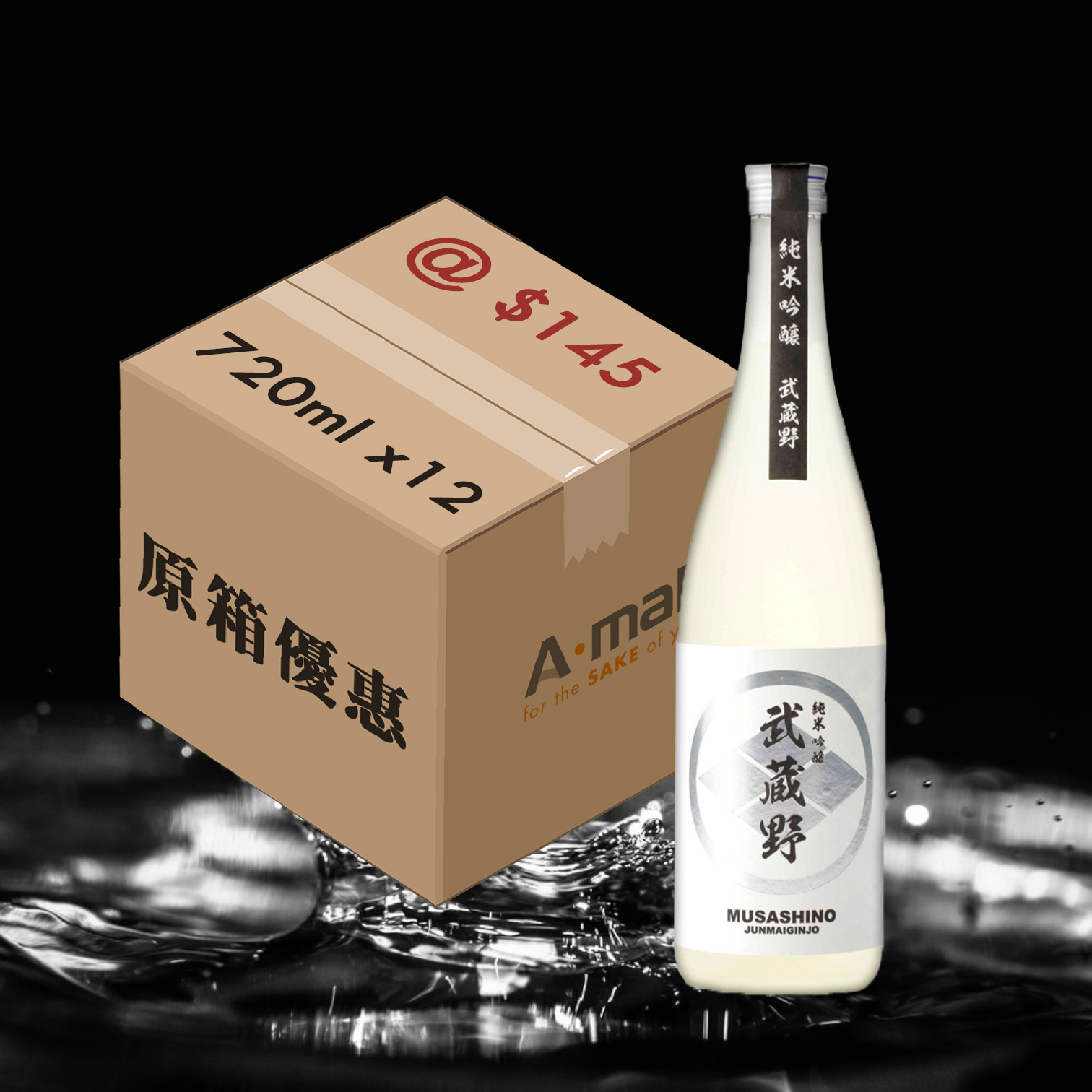 (原箱73折) 武藏野 白 純米吟釀 (720ML X 12)