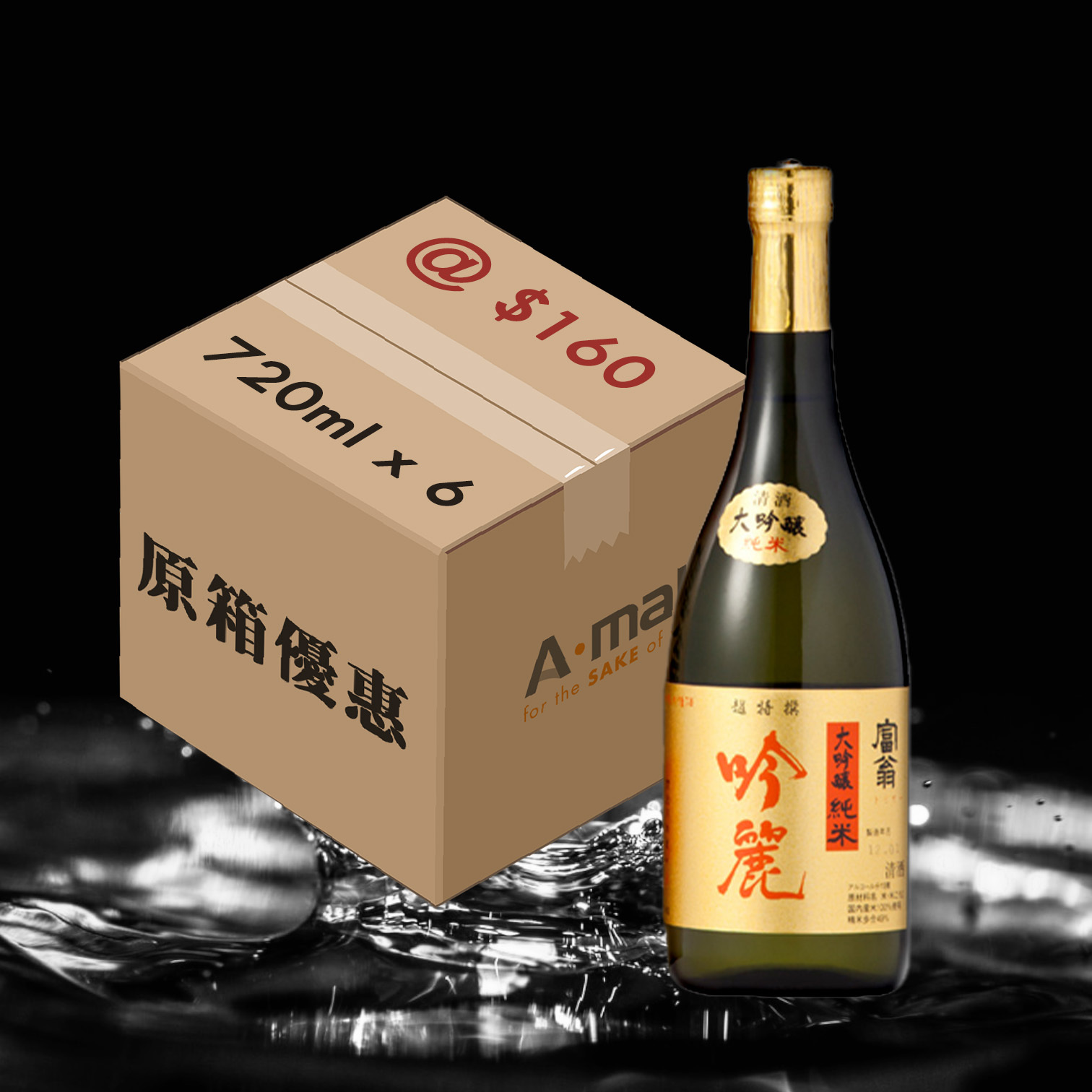(原箱71折) 富翁 吟麗 純米大吟釀 (720ML X 6)
