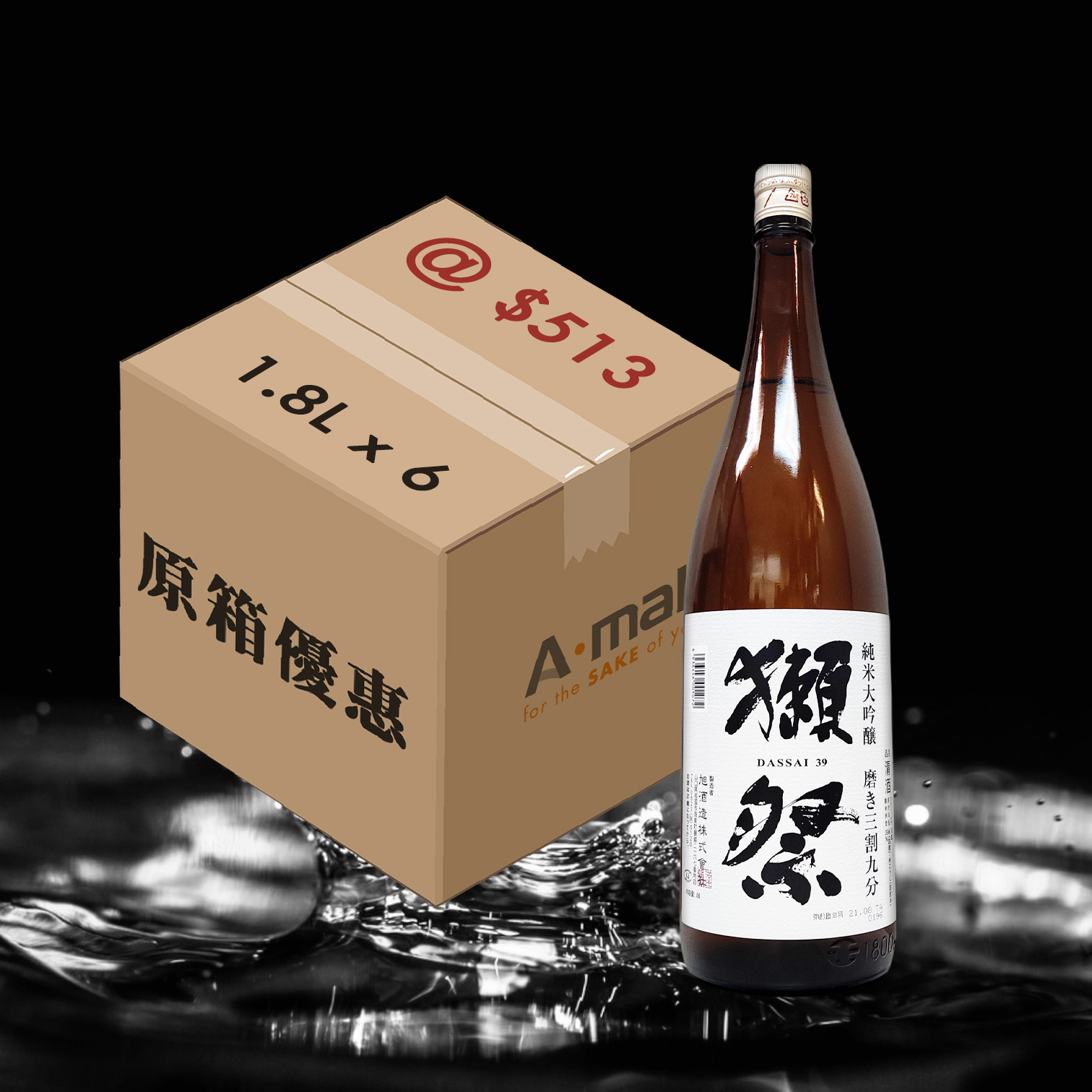 (原箱85折) 獺祭 磨き三割九分 純米大吟釀 (1.8L X 6)