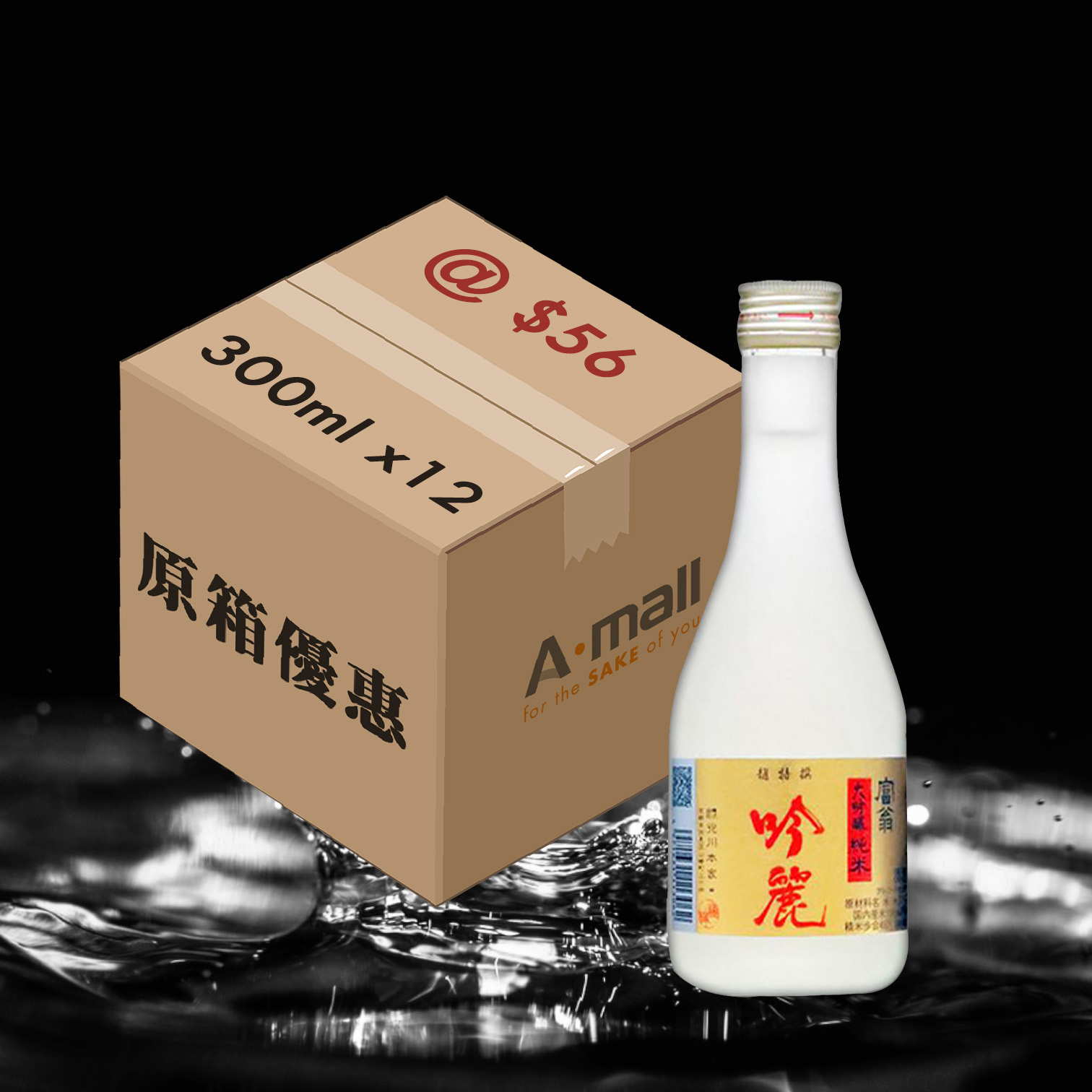 (原箱72折) 富翁 吟麗 純米大吟釀 (300ML X 12)