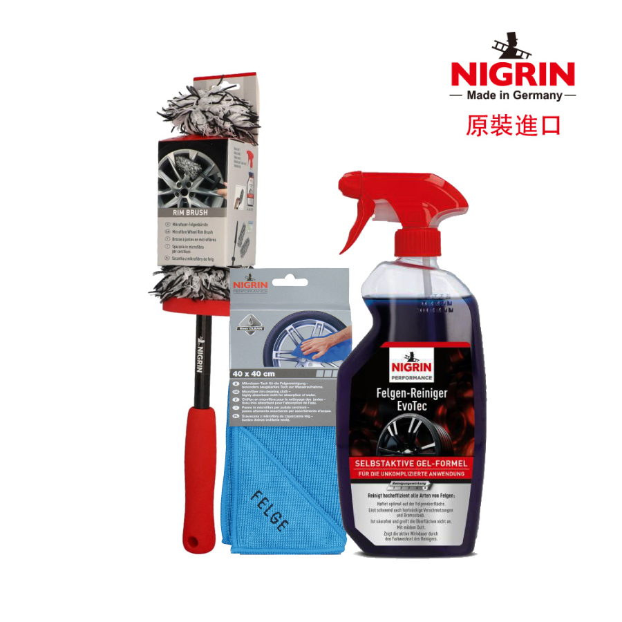 NIGRIN - 德國麗潔靈 輪圈清潔3合1套裝
