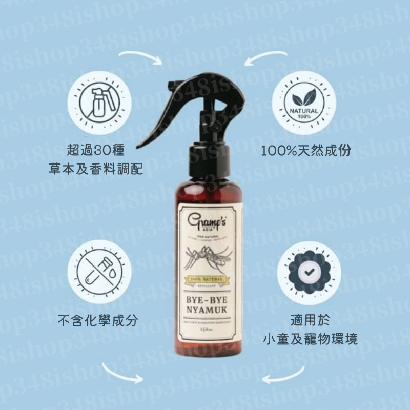 [送迷你擴香木]Gramp's Bye Bye Nyamuk 多用途天然防蚊防蟲香薰噴霧 150ml [亦可用於傢俬/衣物]
