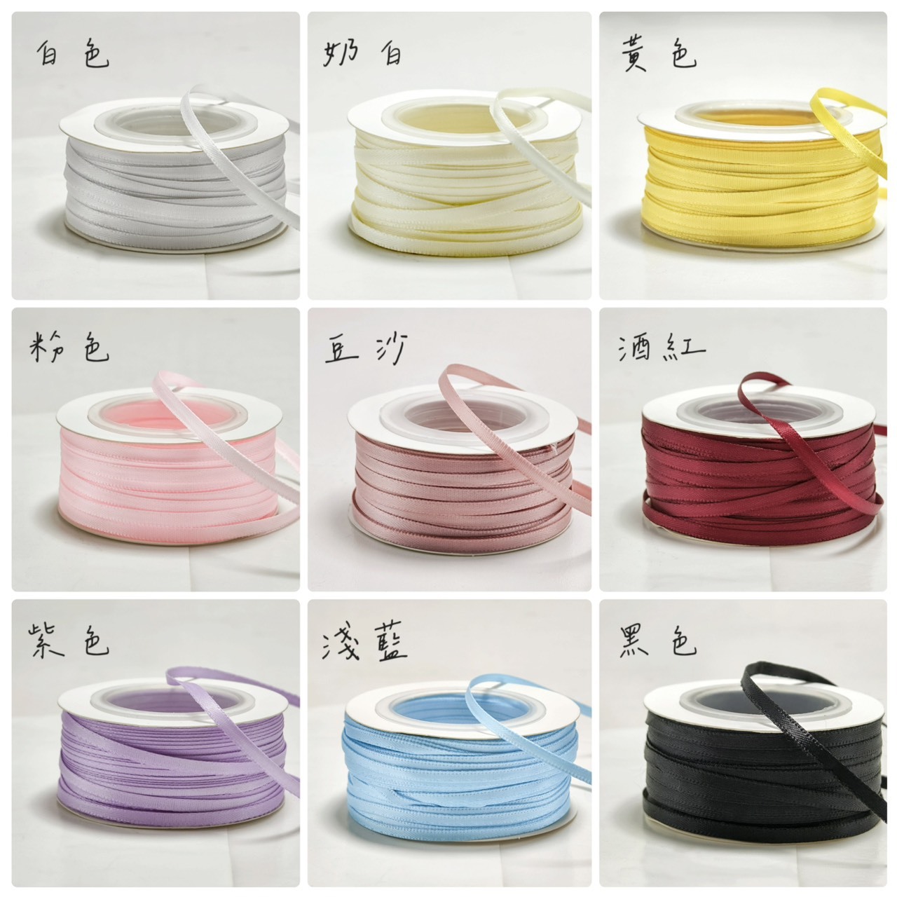 3mm緞帶(卷)