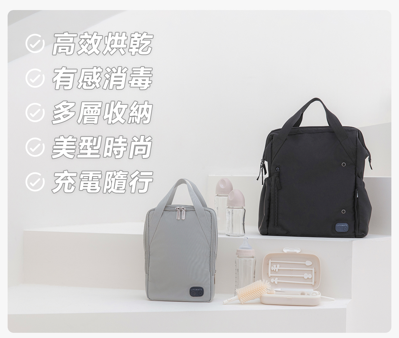 隨行巧烘包 Plus 的特點包含高效烘乾、有感消毒、多層收納空間、美型時尚包款、可充電外出使用