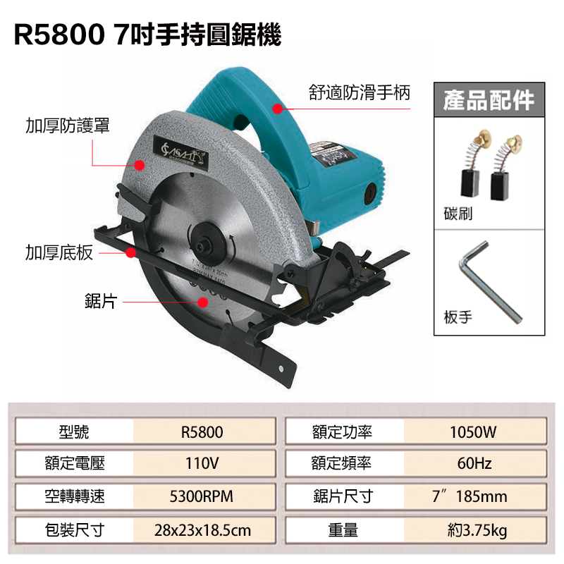 附發票｜R5800｜7吋手持圓鋸機 電動圓鋸機 雷射線 切斷機 電鋸 手提圓鋸機 木工切割器