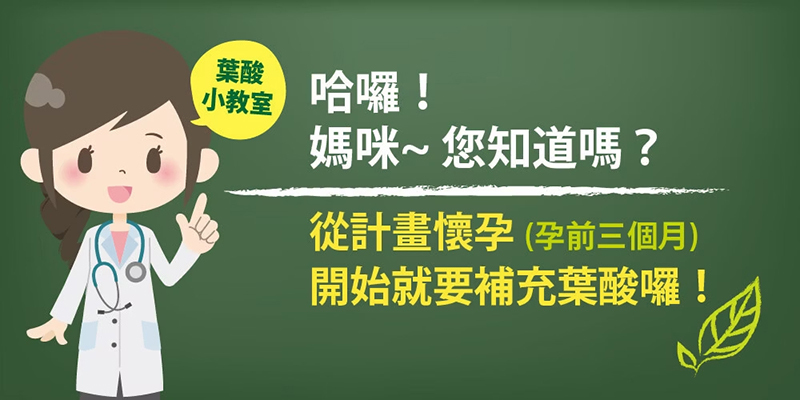 孕哺兒，媽媽葉酸口嚼錠