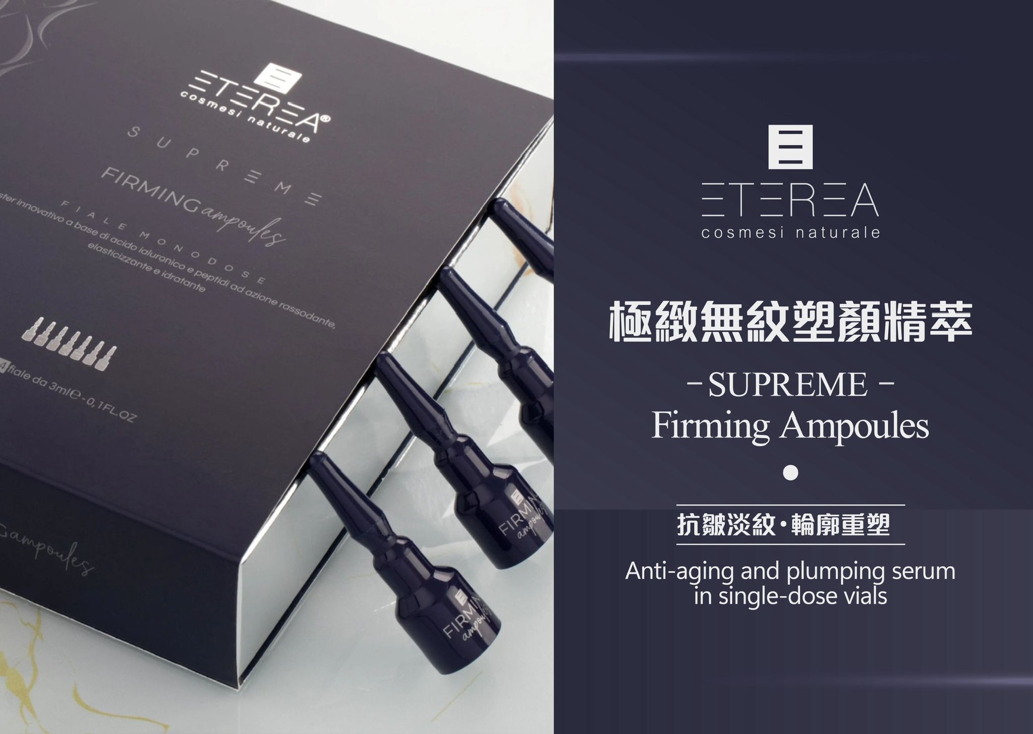 極緻無紋塑顏精萃