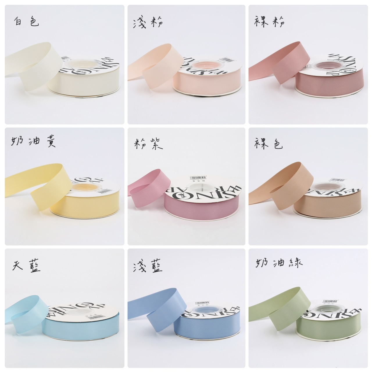 2.5CM純色緞面緞帶