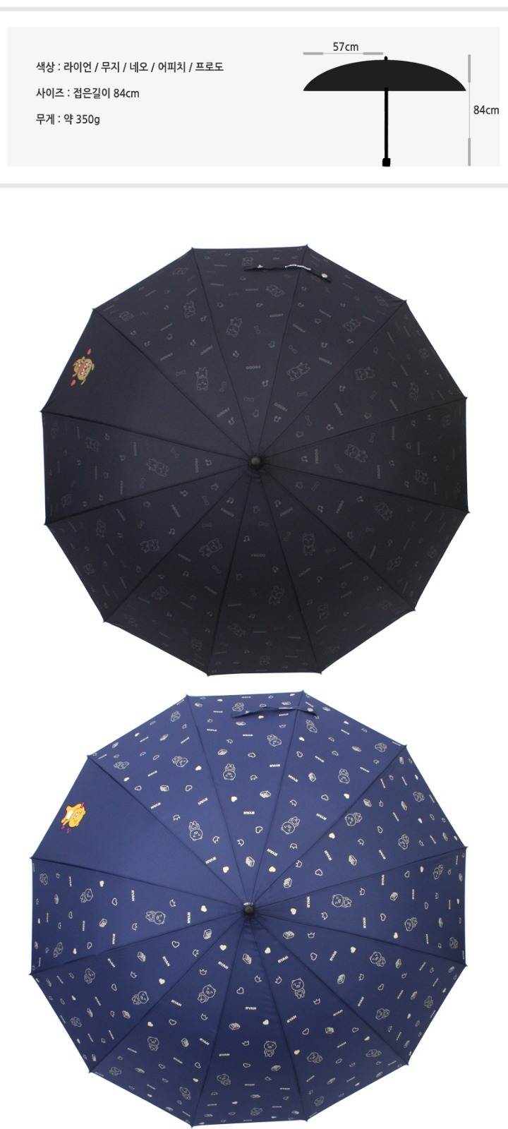 KR KAKAO FRIENDS 直遮（清貨價貨品，不設退換） (AT8 268)