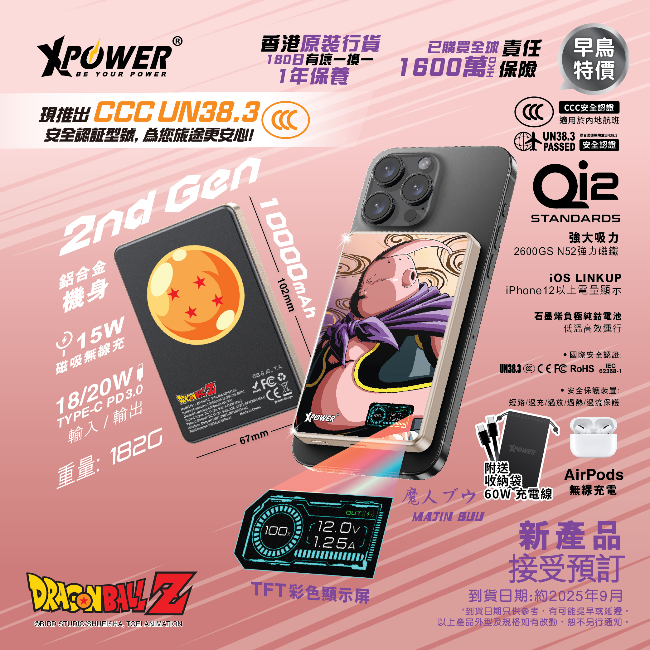 精麻龍ミニ(虹) 精麻龍 虹 (ミニ) AmiAmi [Character & Hobby Shop] | 6092