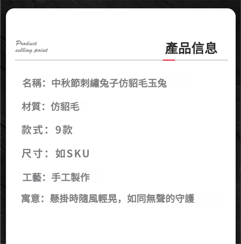 中秋節刺繡兔仿貂毛玉兔掛飾鑰匙圈 MD1015A