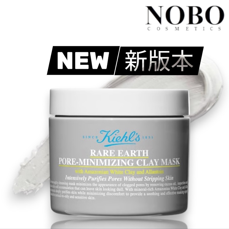 最新版 - 亞瑪遜白泥清潔面膜 125ml (平行進口)