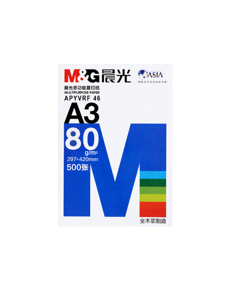 晨光 影印紙 A3 80gsm