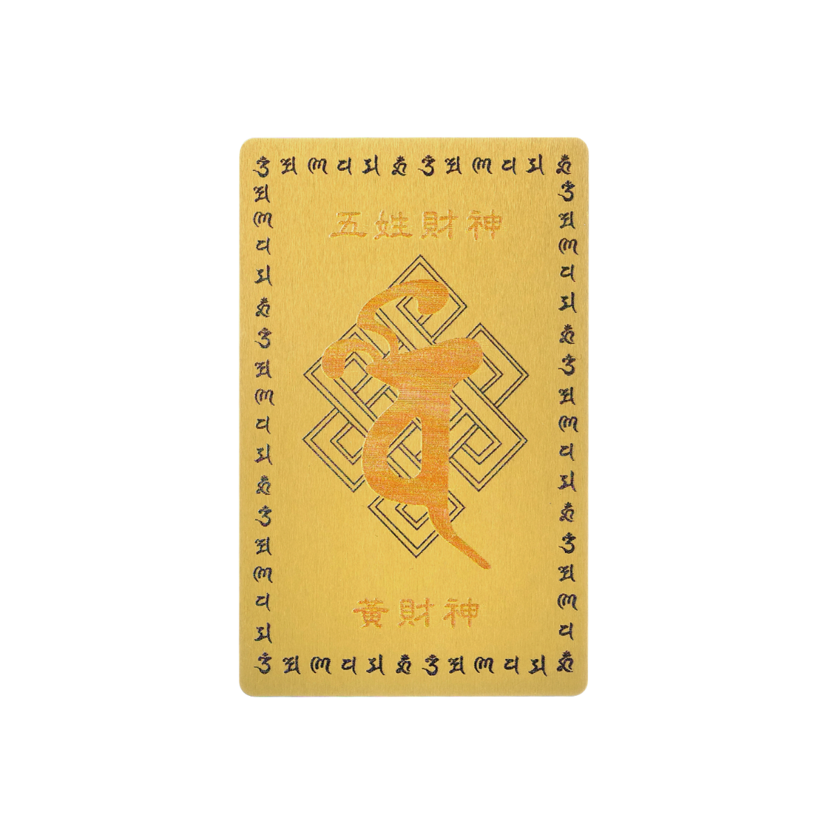 1HA0813-027 唐碧霞 財神卡 五姓財神 (黃財神) (D-BR-E)