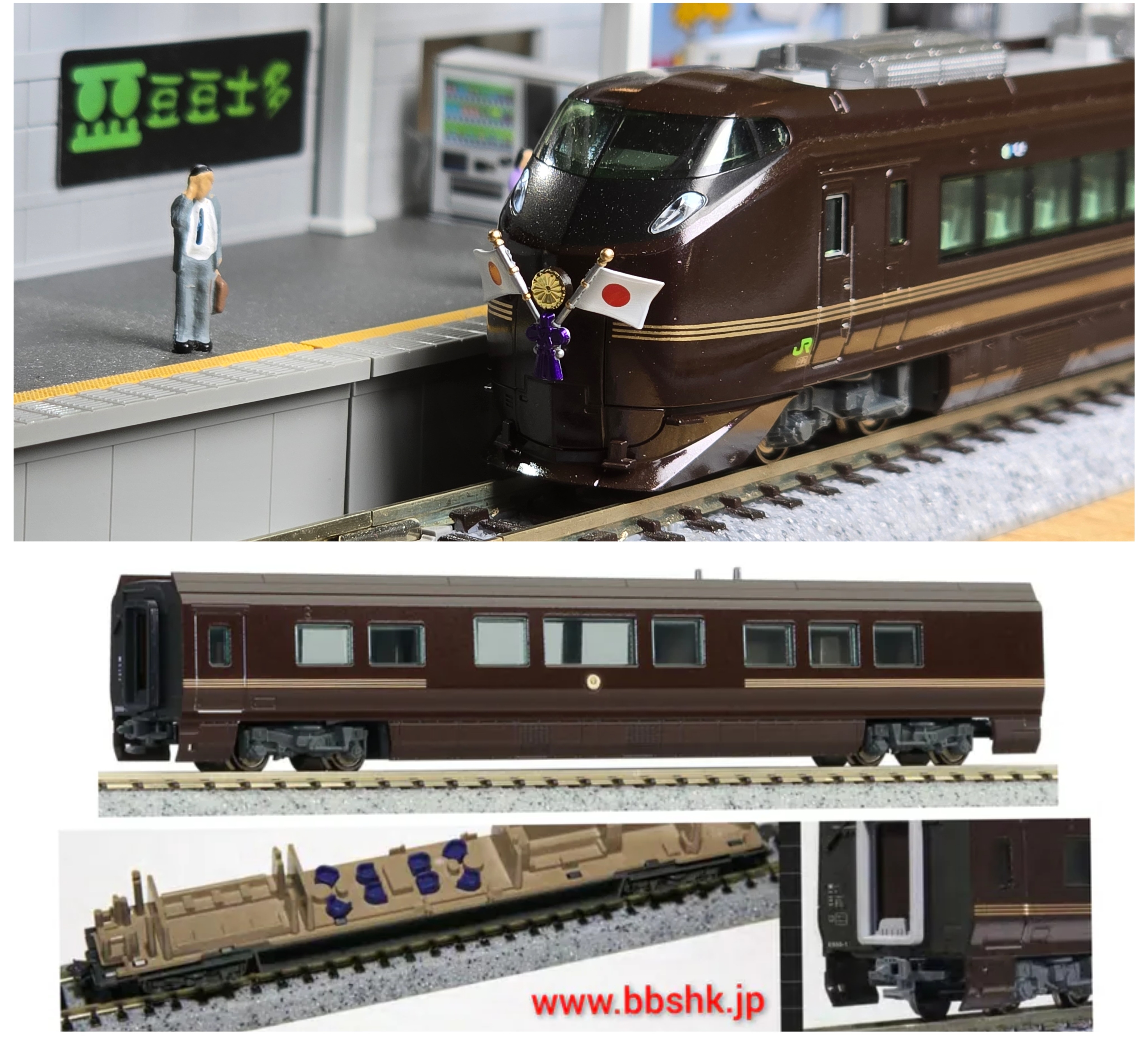 メル46874 KATO 10-1991、4935-1 E655系 なごみ E655系 なごみ(和)と特別車両が入線しました。 KATO 10-1991