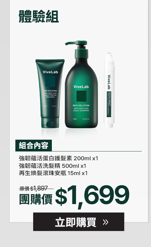 體驗組 $1699 >