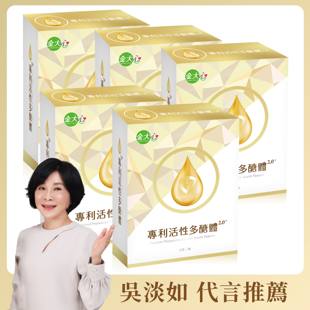 專利活性多醣體2.0 (10入)*5盒【吳淡如團購】