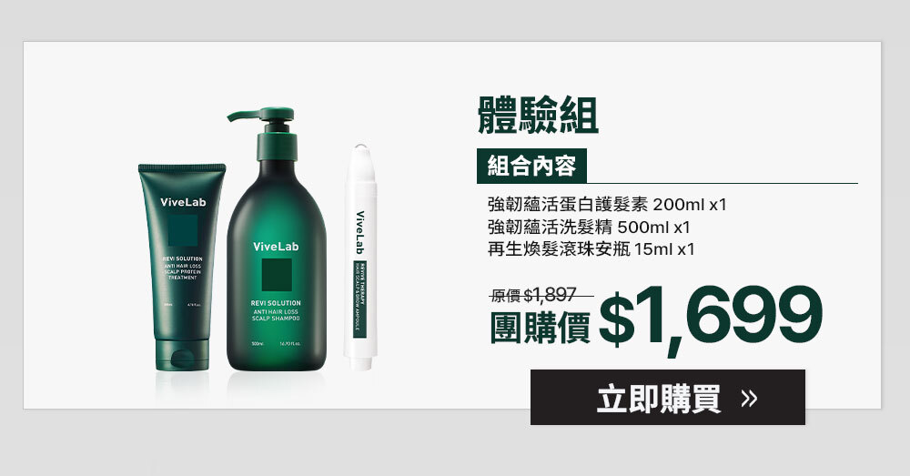 體驗組 $1699 >